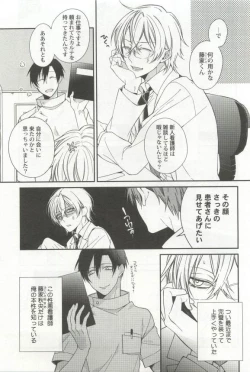 Page 205 of 強制×BL