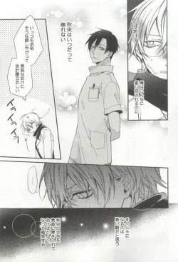 Page 209 of 強制×BL