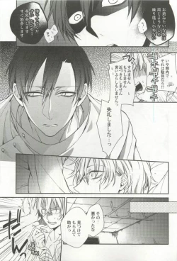 Page 215 of 強制×BL