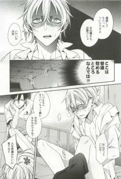 Page 217 of 強制×BL