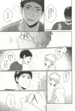 Page 21 of 強制×BL