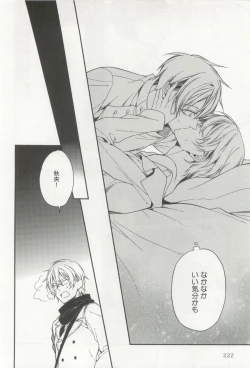 Page 224 of 強制×BL