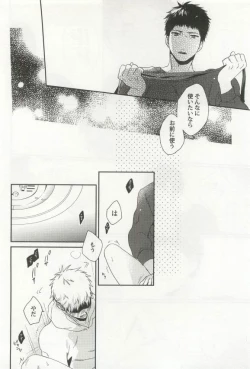 Page 22 of 強制×BL