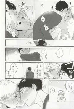 Page 28 of 強制×BL