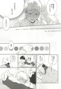 Page 29 of 強制×BL