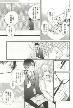 Page 37 of 強制×BL