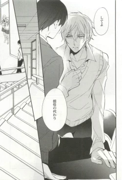 Page 47 of 強制×BL