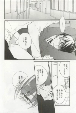 Page 48 of 強制×BL