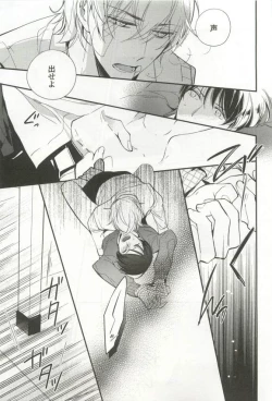 Page 49 of 強制×BL
