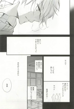 Page 51 of 強制×BL
