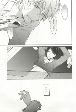 Page 53 of 強制×BL