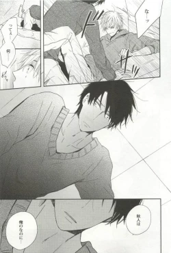 Page 65 of 強制×BL