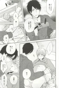 Page 67 of 強制×BL