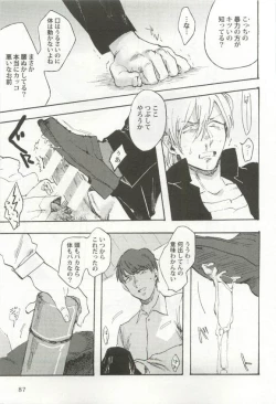 Page 89 of 強制×BL
