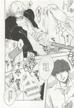 Page 94 of 強制×BL