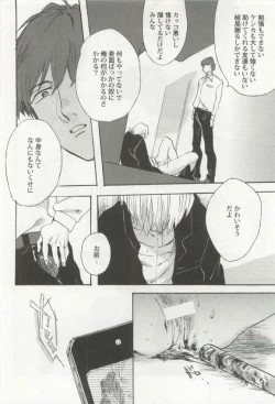 Page 96 of 強制×BL