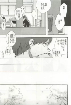 Page 97 of 強制×BL