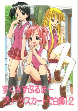 Page 1 of Sukumizu Bloomer Pleated Skirt de Hakudaku! 2