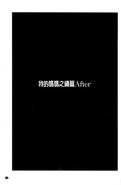 Page 103 of Tatoeba Haha ga Extra Aka | 即使是母親 Extra 赤