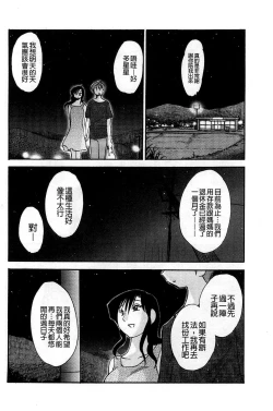 Page 118 of Tatoeba Haha ga Extra Aka | 即使是母親 Extra 赤