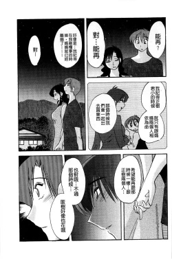 Page 119 of Tatoeba Haha ga Extra Aka | 即使是母親 Extra 赤