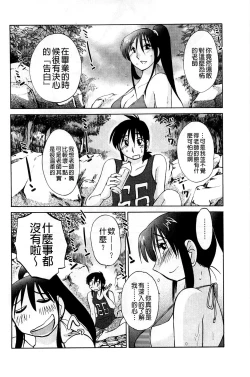 Page 156 of Tatoeba Haha ga Extra Aka | 即使是母親 Extra 赤