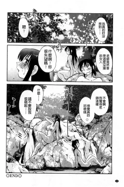 Page 168 of Tatoeba Haha ga Extra Aka | 即使是母親 Extra 赤