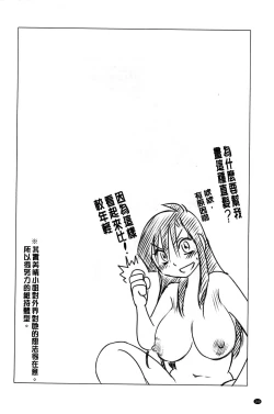 Page 170 of Tatoeba Haha ga Extra Aka | 即使是母親 Extra 赤