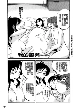 Page 171 of Tatoeba Haha ga Extra Aka | 即使是母親 Extra 赤