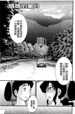 Page 21 of Tatoeba Haha ga Extra Aka | 即使是母親 Extra 赤