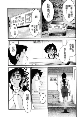 Page 23 of Tatoeba Haha ga Extra Aka | 即使是母親 Extra 赤