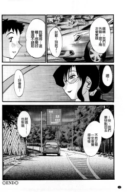 Page 36 of Tatoeba Haha ga Extra Aka | 即使是母親 Extra 赤