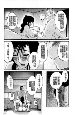 Page 42 of Tatoeba Haha ga Extra Aka | 即使是母親 Extra 赤