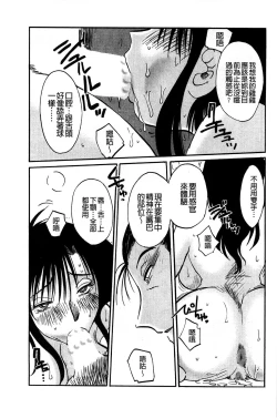 Page 43 of Tatoeba Haha ga Extra Aka | 即使是母親 Extra 赤