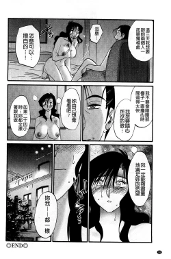 Page 60 of Tatoeba Haha ga Extra Aka | 即使是母親 Extra 赤