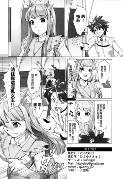 Page 21 of Hakua no Heya de Senpai to