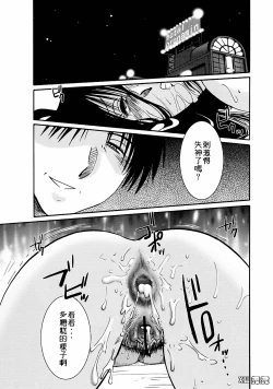 Page 20 of Tatoeba Haha Ga 28+