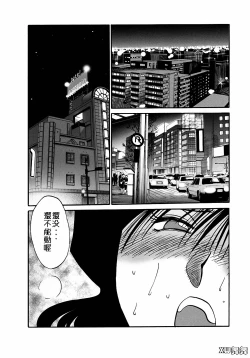 Page 4 of Tatoeba Haha Ga 28+