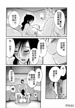 Page 7 of Tatoeba Haha Ga 28+