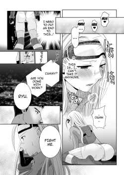 Page 17 of ArraCos Cammy no Kouryakuhou