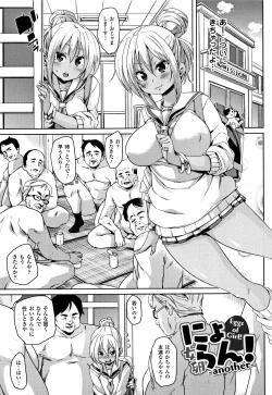 Page 31 of Ran-Drop! + Melonbooks leaflet