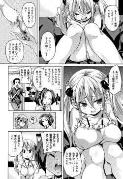 Page 48 of Ran-Drop! + Melonbooks leaflet