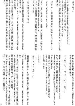Page 21 of Hitotarashi
