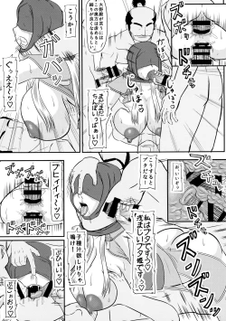 Page 15 of Kakkou no Shiro