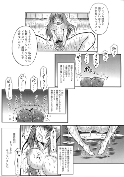 Page 17 of Futanari Kairaku-dama Jigoku 4