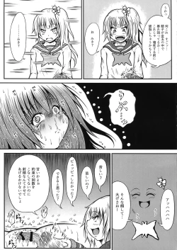 Page 21 of Futanari Kairaku-dama Jigoku 4