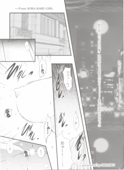 Page 7 of Itsuki CRISIS