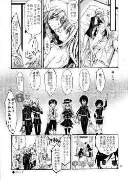 Page 26 of Dansei Kyoufushou no Futanari Onna Saniwa ga Awataguchi Touken ni Kakowareru made.