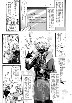 Page 4 of Dansei Kyoufushou no Futanari Onna Saniwa ga Awataguchi Touken ni Kakowareru made.