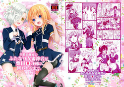 Download Dansei Kyoufushou no Futanari Onna Saniwa ga Awataguchi Touken ni Kakowareru made.